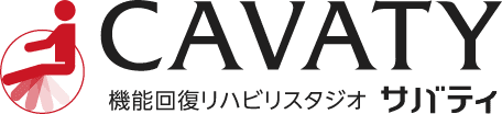 CAVATY (サバティ)｜高齢者の皆様をサポートするために誕生したパワーリハビリ型のデイサービスです！