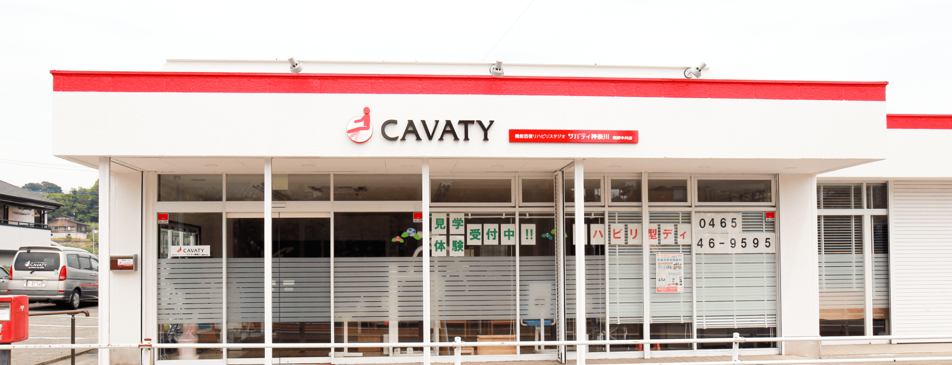 CAVATY (サバティ)