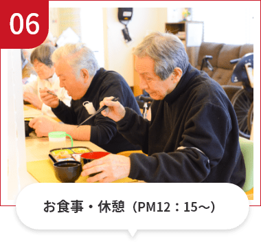 お食事・休憩（PM12：15～）