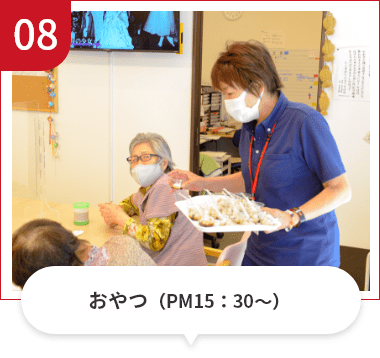 おやつ（PM15：30～）