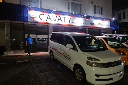 サバティ神奈川秦野南店 フォトギャラリー