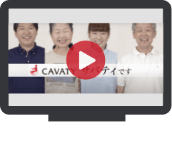 CM放送中！